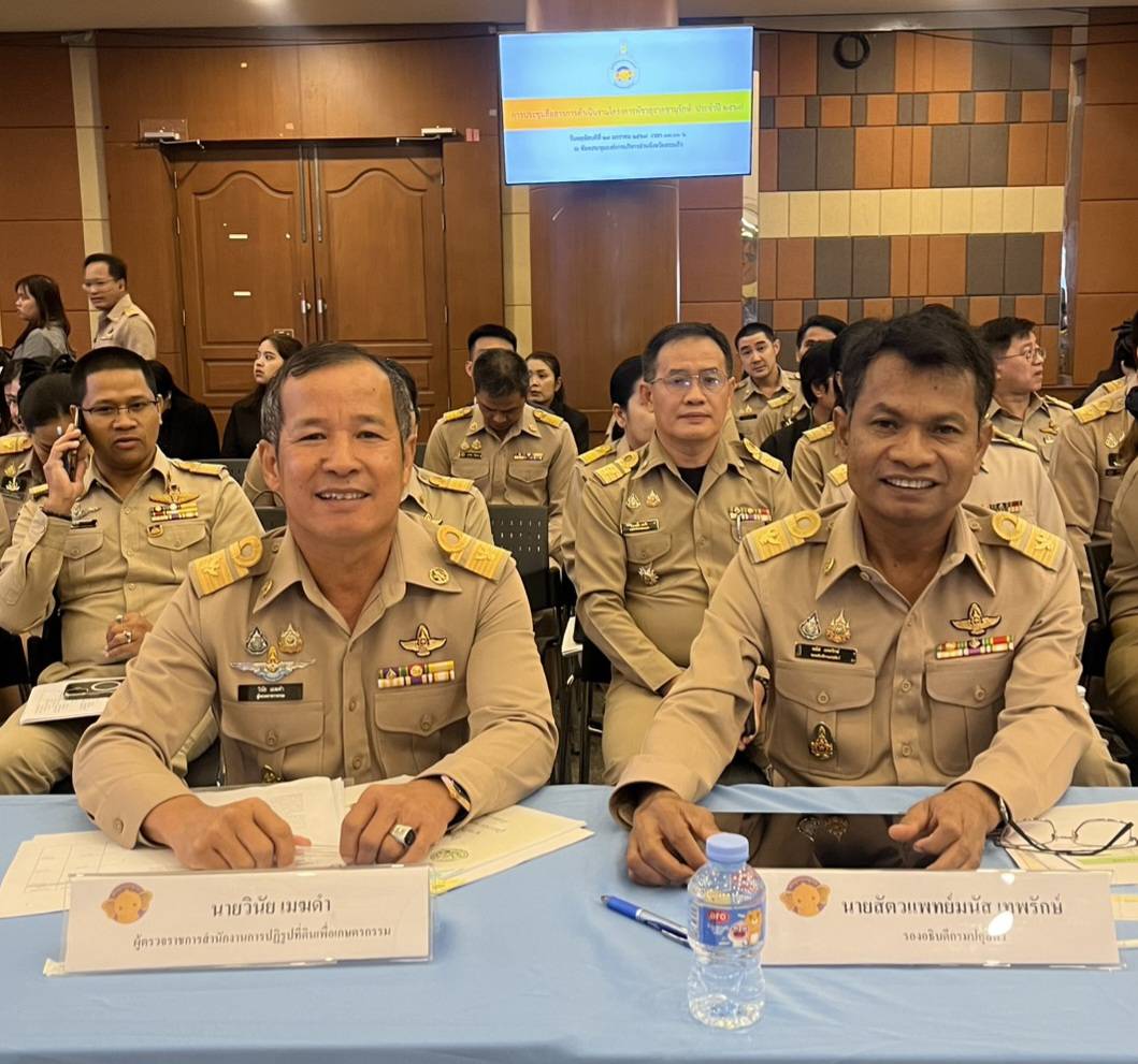 title - ผู้ตรวจราชการ ส.ป.ก. ร่วมการประชุมสื่อสารการดำเนินงานโครงการพัชรสุธาคชานุรักษ์ ประจำปี 2569 และประชุมตรวจราชการและติดตามความก้าวหน้าผลการดำเนินงานตามแผนการตรวจราชการของผู้ตรวจราชการสำนักงานการปฏิรูปที่ดินเพื่อเกษตรกรรม ประจำปีงบประมาณ พ.ศ. 2569 รอบที่ 1 เขตตรวจราชการที่ 9 จังหวัดสระแก้ว